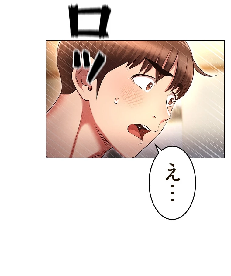 やり直し新卒は今度こそキミを救いたい!? - Page 37